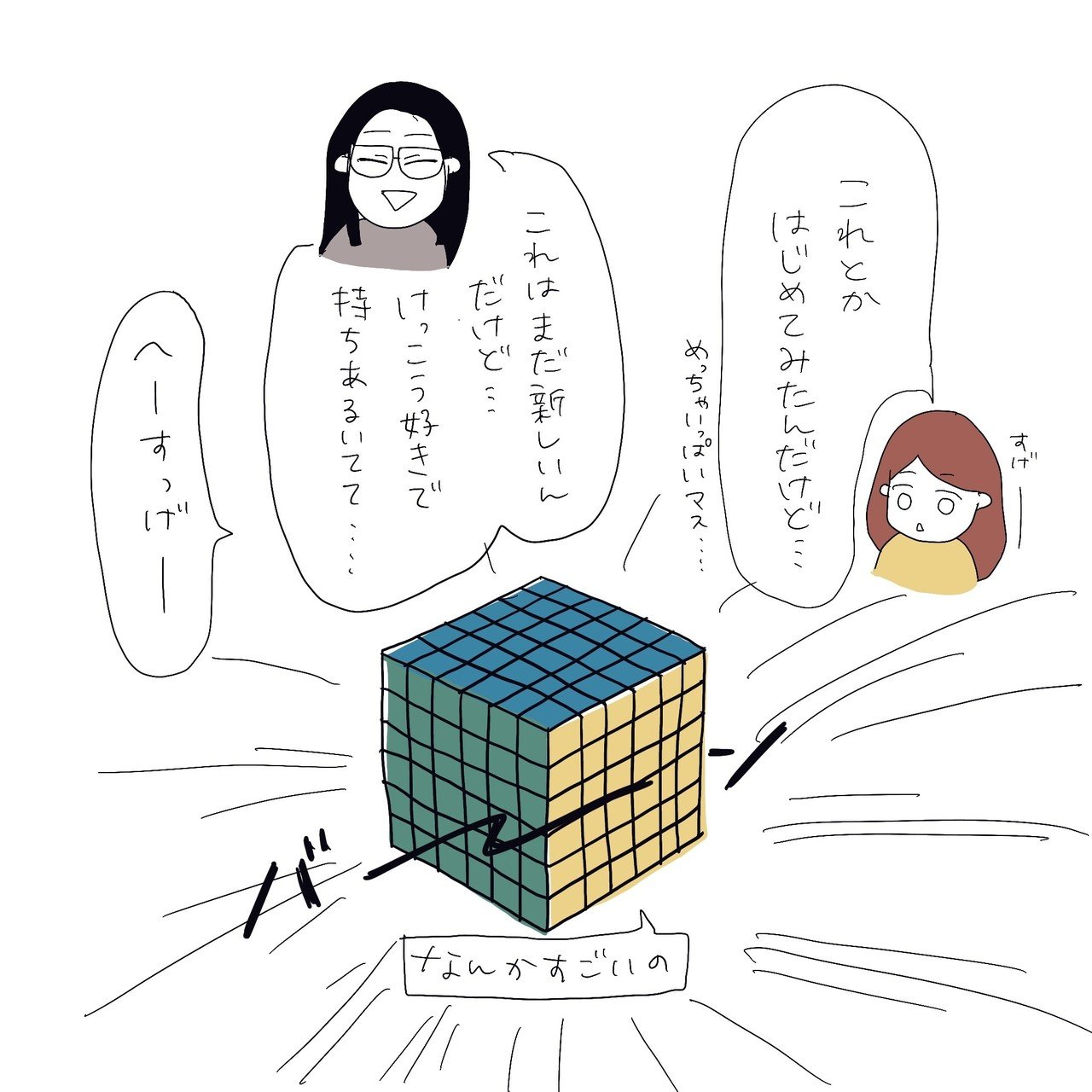 マンガ 隣の席の中国人 さくさくら Note