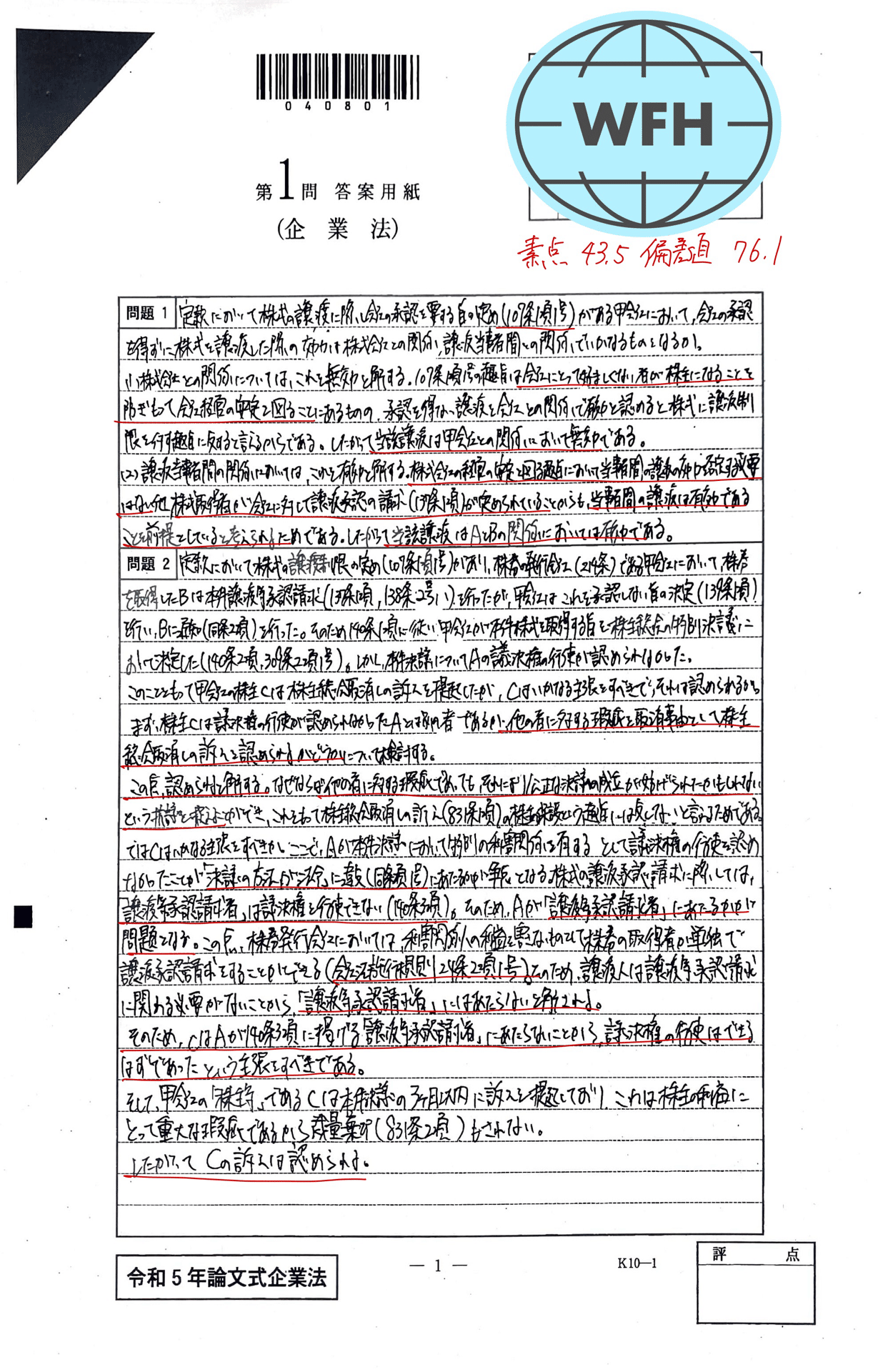 2022年　コンプリート論文答練　5組 2022年 コンプリート論文答練 5組 2022年 コンプリート論文答練 5組