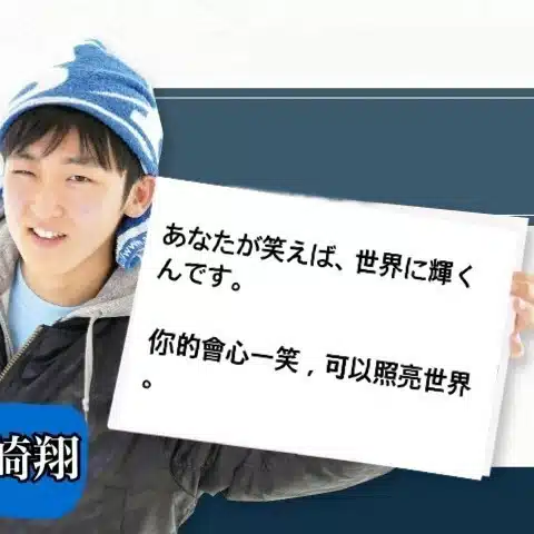青タオルの戦略家しょっちゃん【中国SNS×AI攻略】