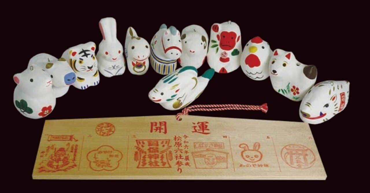 2024年新春開運松原六社参り｜【公式】大阪府松原市