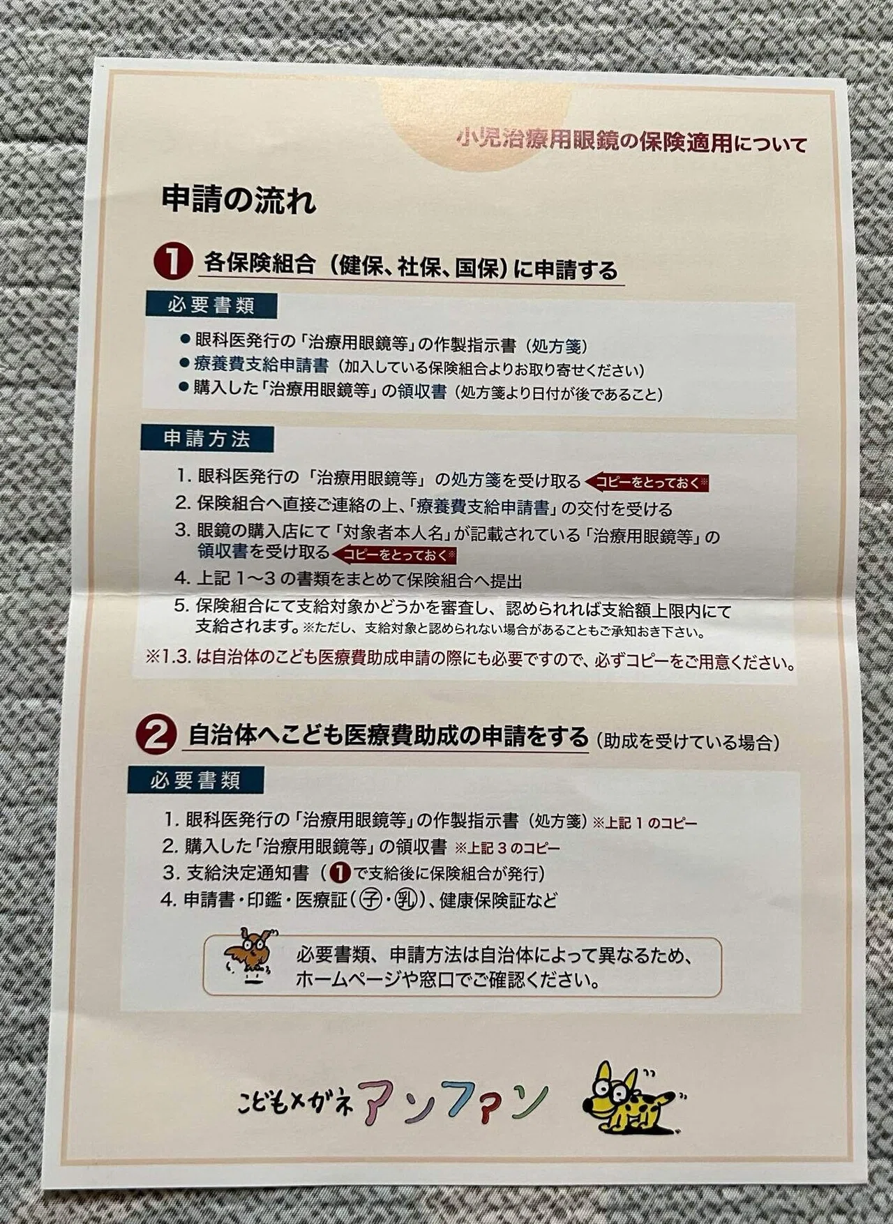 確認用 アンファン 確認用 アンファン 【公式通販】