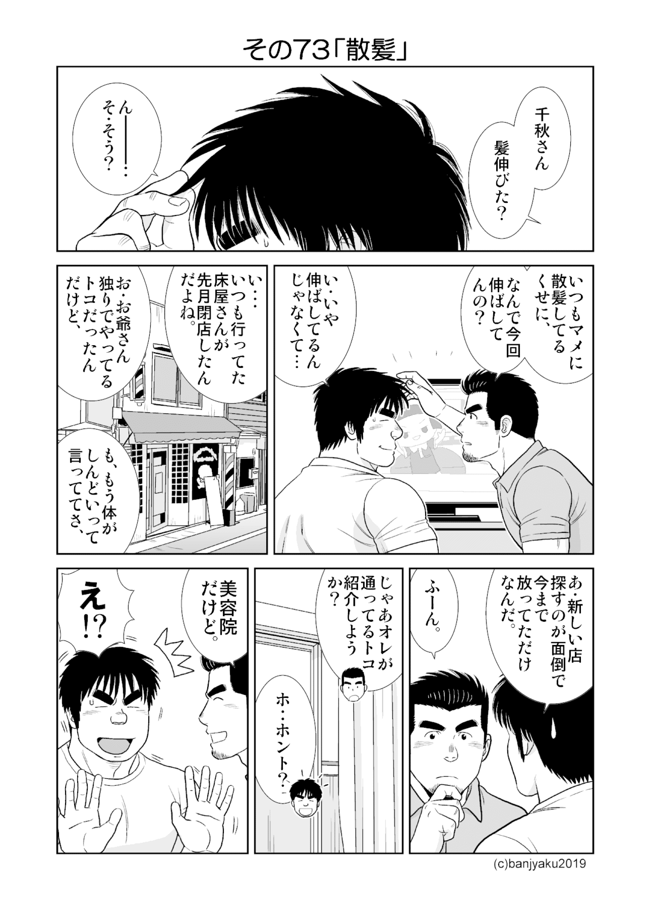 うなばらバタフライ80023