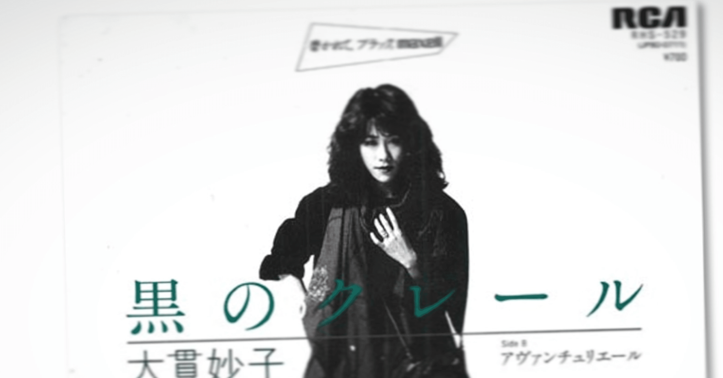 矢野顕子、竹内まりや、槇原敬之らが愛した名曲を数多く収録