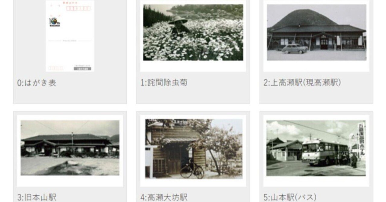 なつかしい風景の絵葉書販売中（三豊市文書館）｜週刊みとよ ほんま