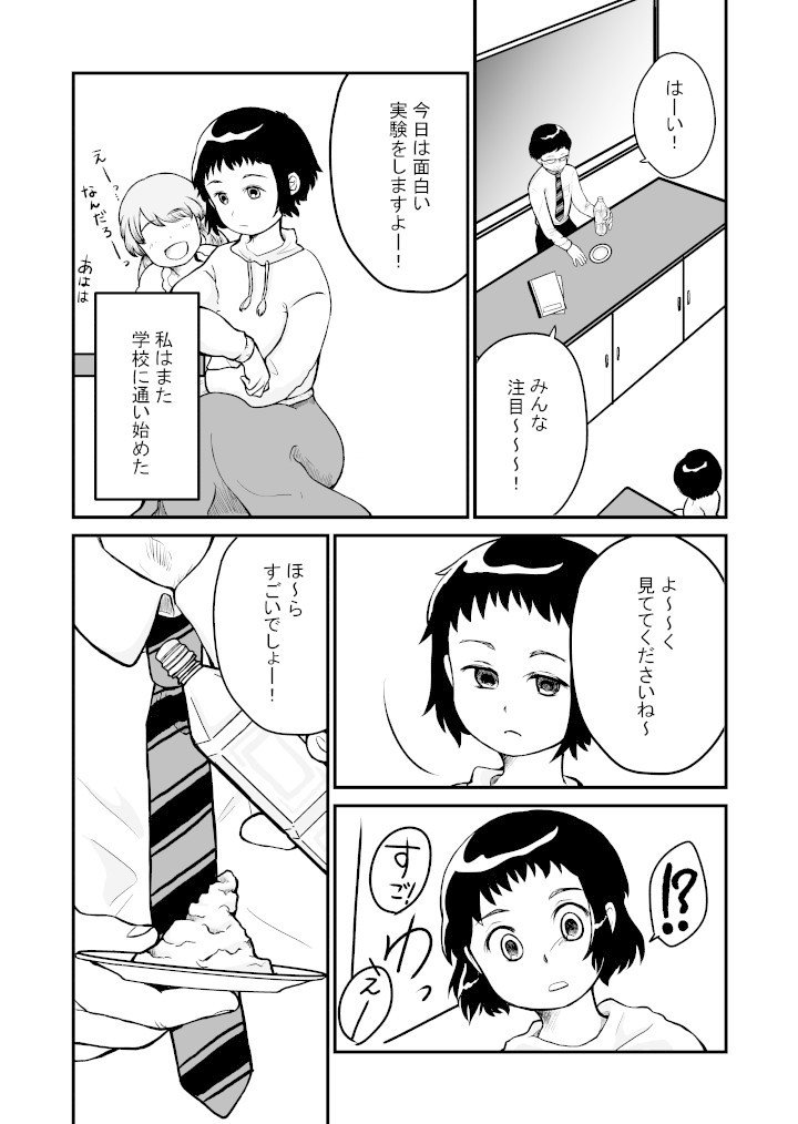 ララの魔法_015