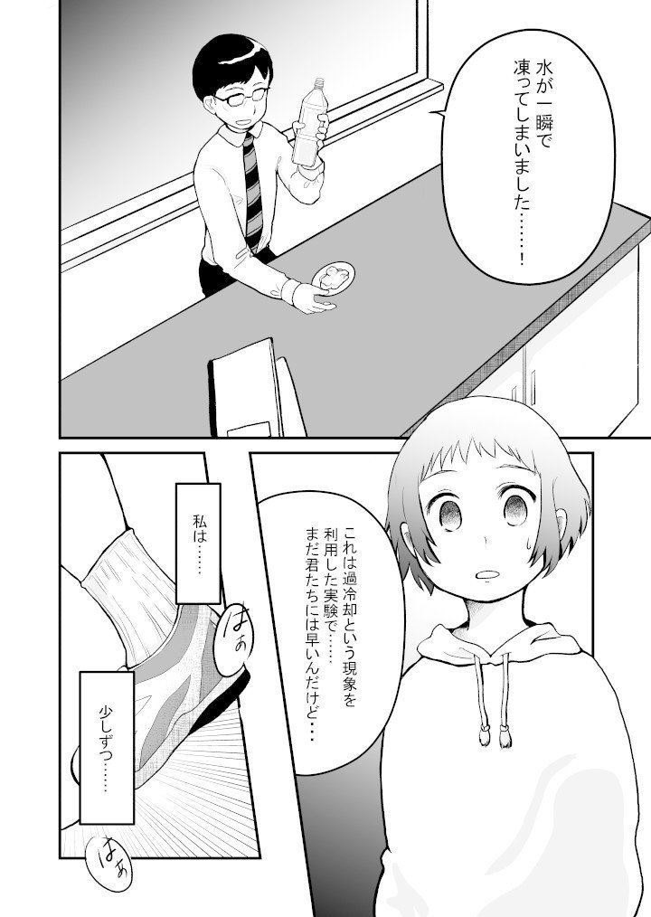 ララの魔法_016