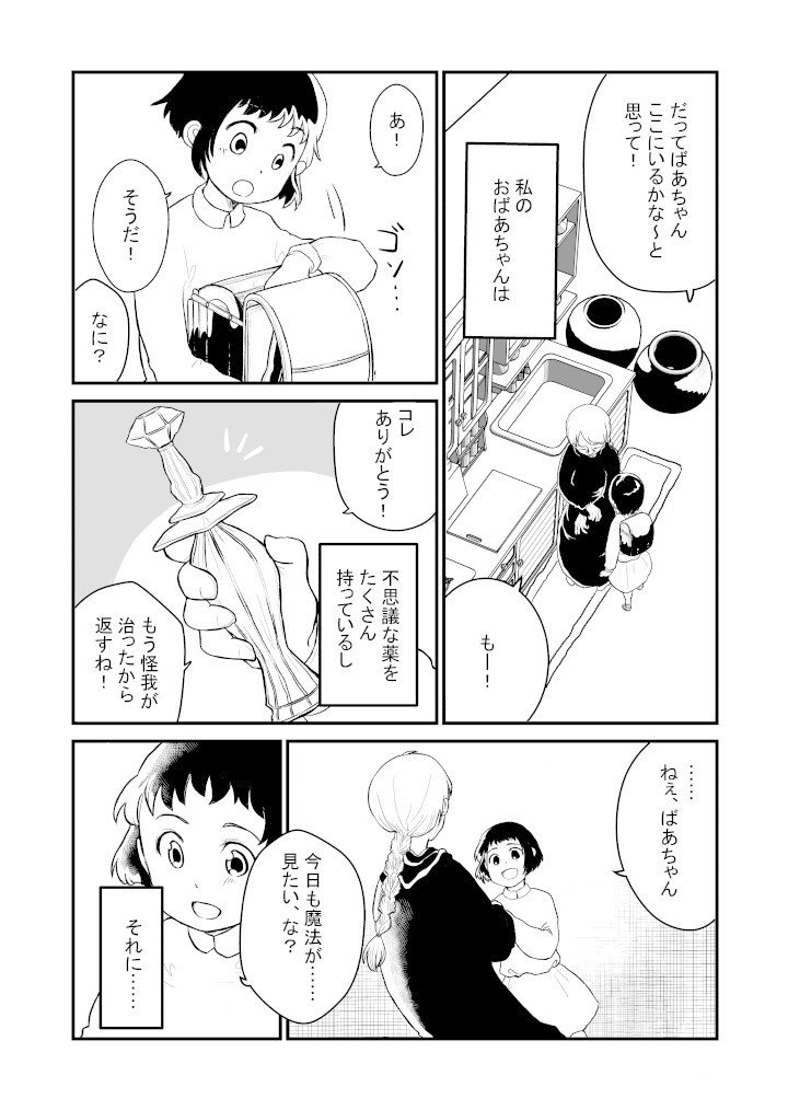 ララの魔法_004