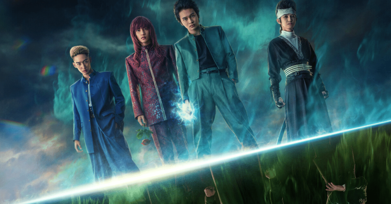幽☆遊☆白書」Netflixで実写シリーズ化 - AV Watch