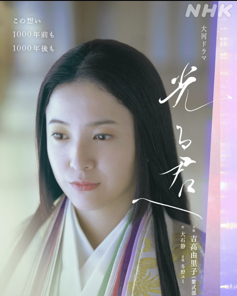 無駄話》源氏物語がたり(前編)|Aya 無駄話》源氏物語がたり(前編)|Aya