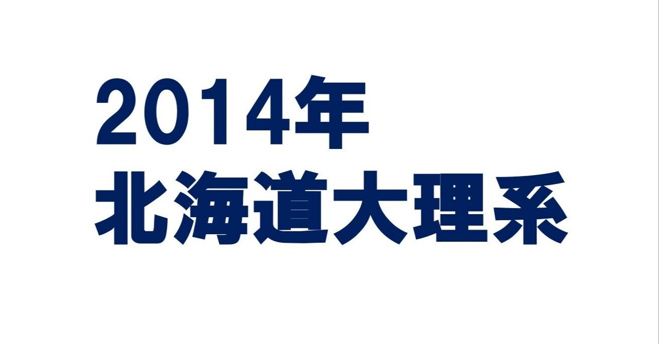 北海道大学 数学50年 北海道大学2020理系第4問でじっくり学ぶ（数学III特講・極限⑩