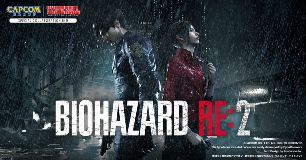 パチスロ バイオハザード RE:2 期待値まとめ|おぬ パチスロ バイオハザード RE:2 期待値まとめ|おぬ