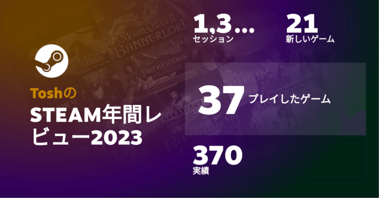2023】ゆくTosh くるTosh【2024】｜Deatosh