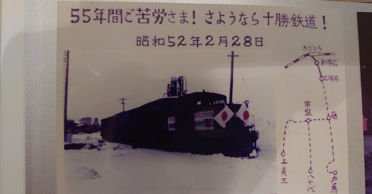 北海道・硬券コレクション | やなさんのブログ