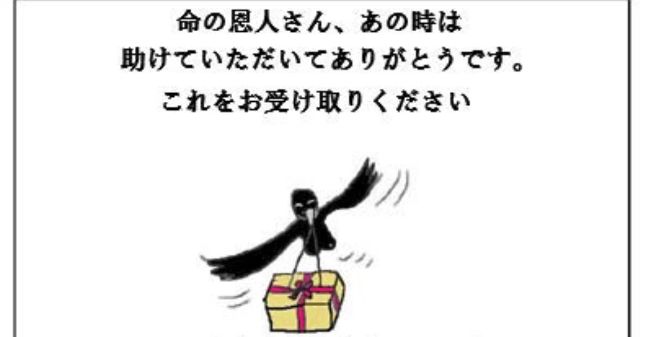 第325回 人間みたいなカラス ハシブトガラス ハシボソガラス共に９回目 翆野 大地 Note