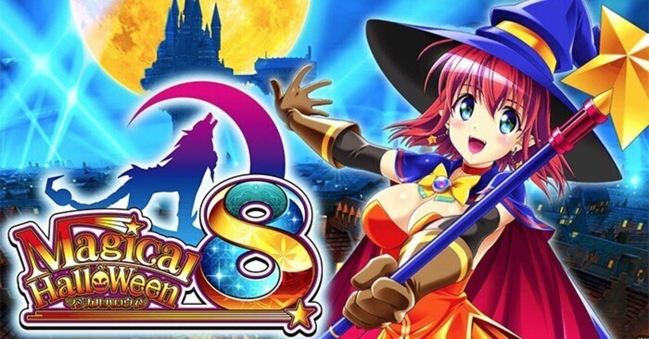 パチスロ実機Lマジカルハロウィン8 ユニット付き 本州送料込み