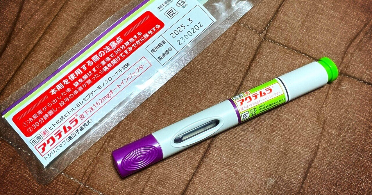 生物学的製剤とは何ですか?