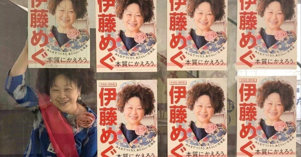 実は こう見えて〇〇です / SHIEN学の自己紹介｜伊藤めぐ