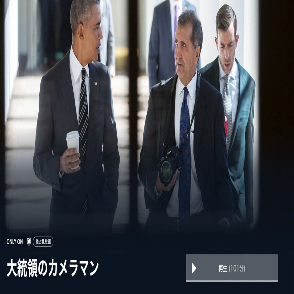 オバマの部屋 Inside the Obamas Living Quarters - YouTube