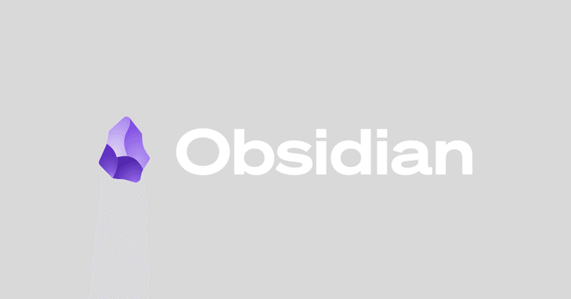 【Obsidian最適化の旅 #8】分類するのは何のため？