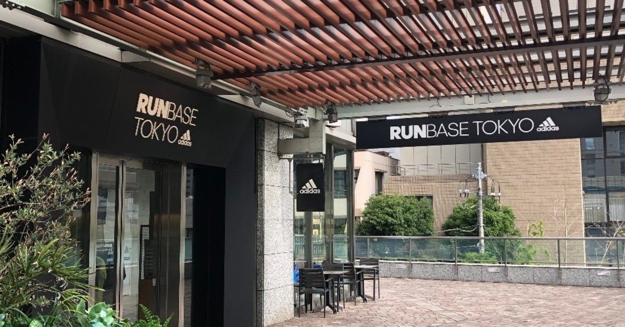 走って】平日皇居朝ランのためのランステ adidas RUNBASE TOKYO｜kakuta