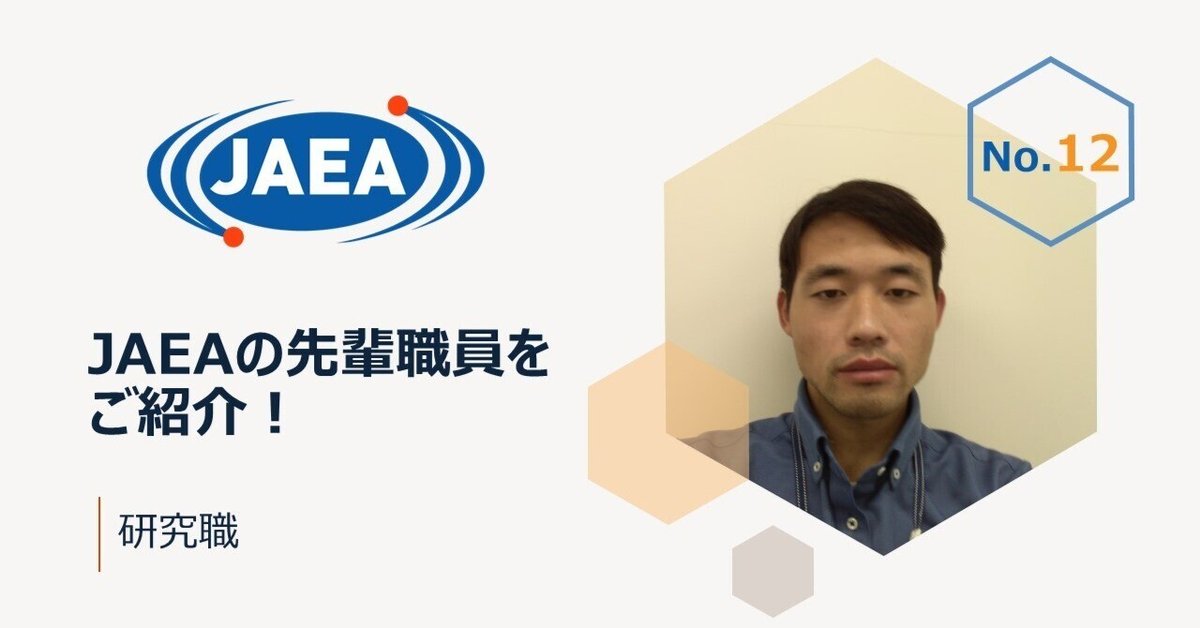 解説日本の職業能力開発 平成１２年度版/労働新聞社/人材開発研究会（単行本） JAEAの先輩職員をご紹介！（研究職）｜日本原子力研究開発機構