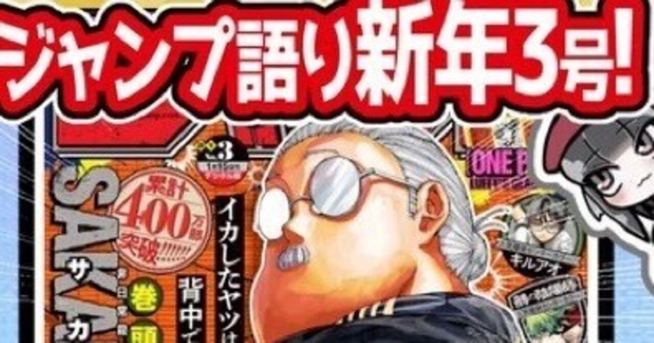 スカジャン リバーシブル【サンドウィッチマン富澤】（スカジャン 