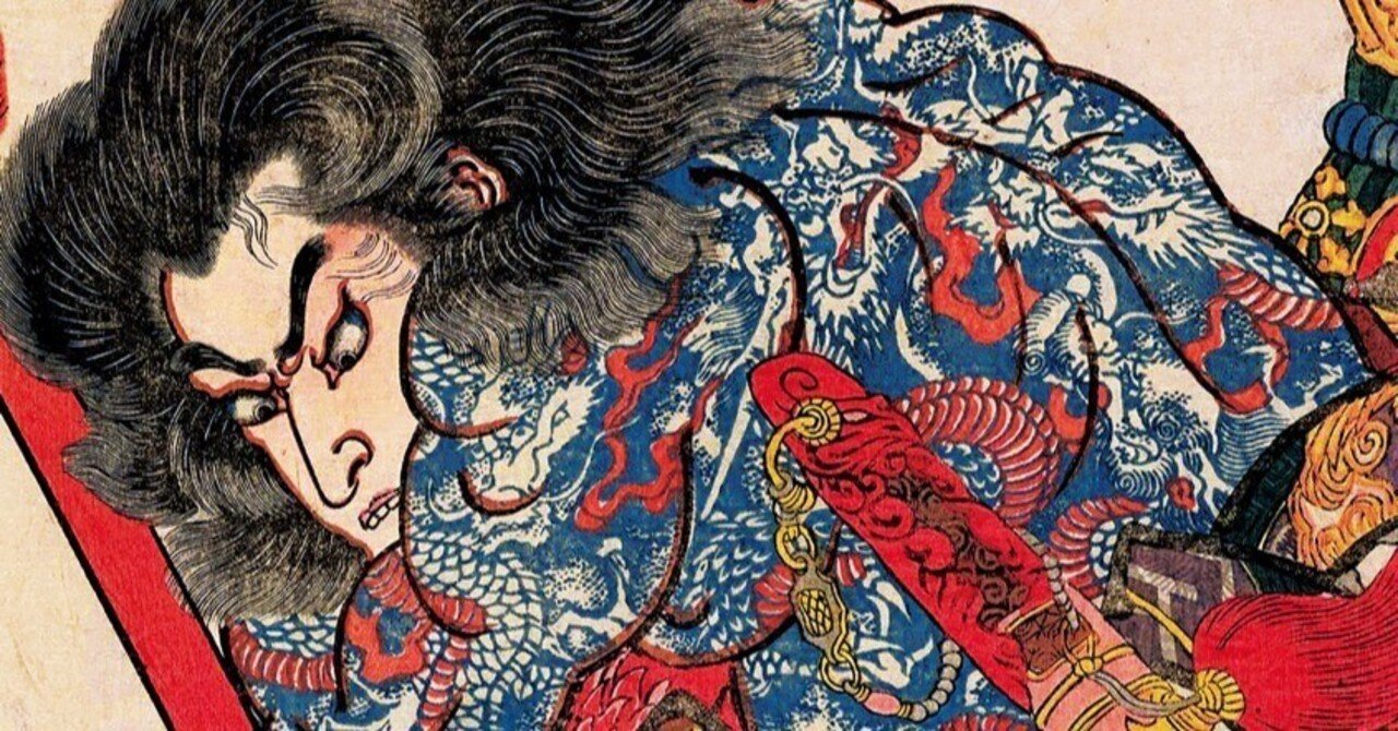 生きてる浮世絵 刺青展 tattoo タトゥー - 本