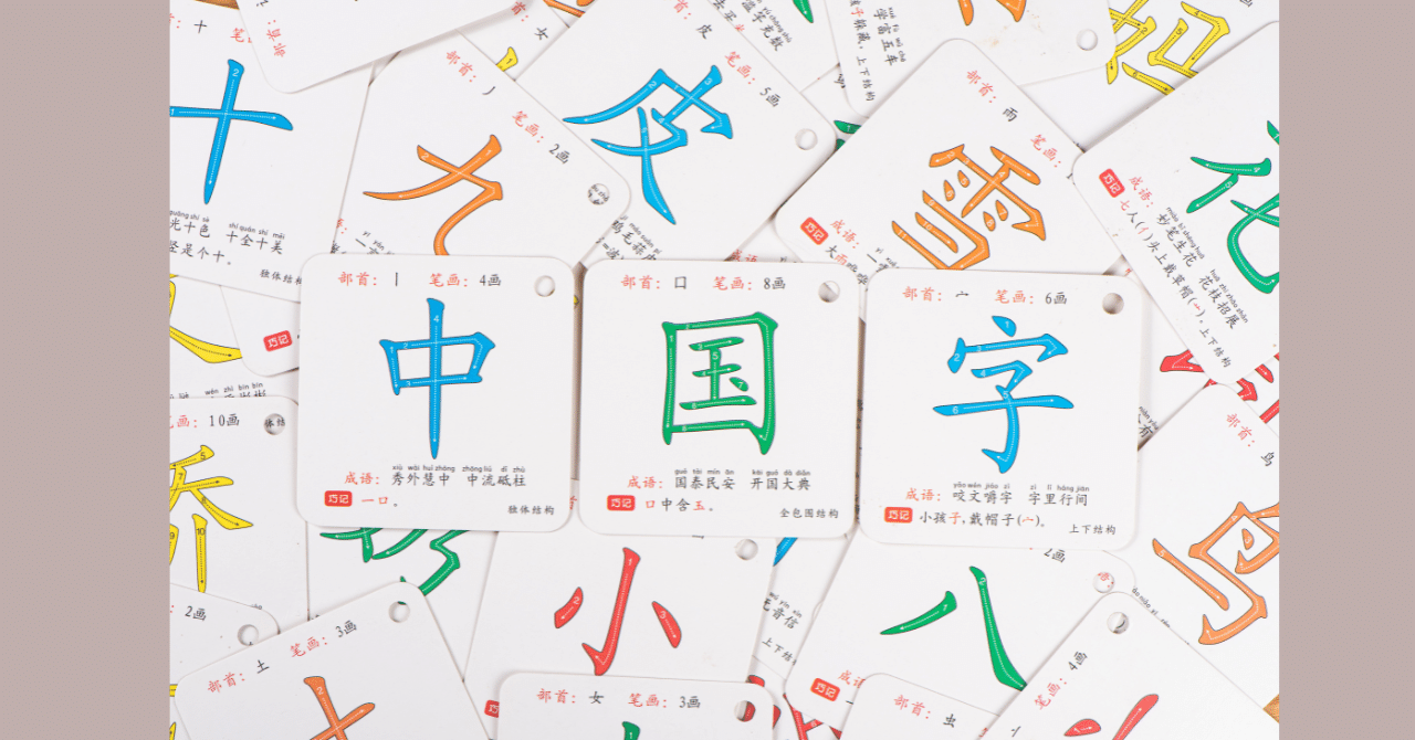 File.10 漢字‐Chinese Charactor｜Nao KAgi