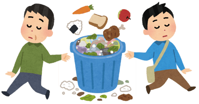 1人あたり年間50kgの食材を廃棄する国 日本 なかたく 食の拡声器 Note 1人あたり年間50kgの食材を廃棄する国 日本 なかたく 食の拡声器 Note