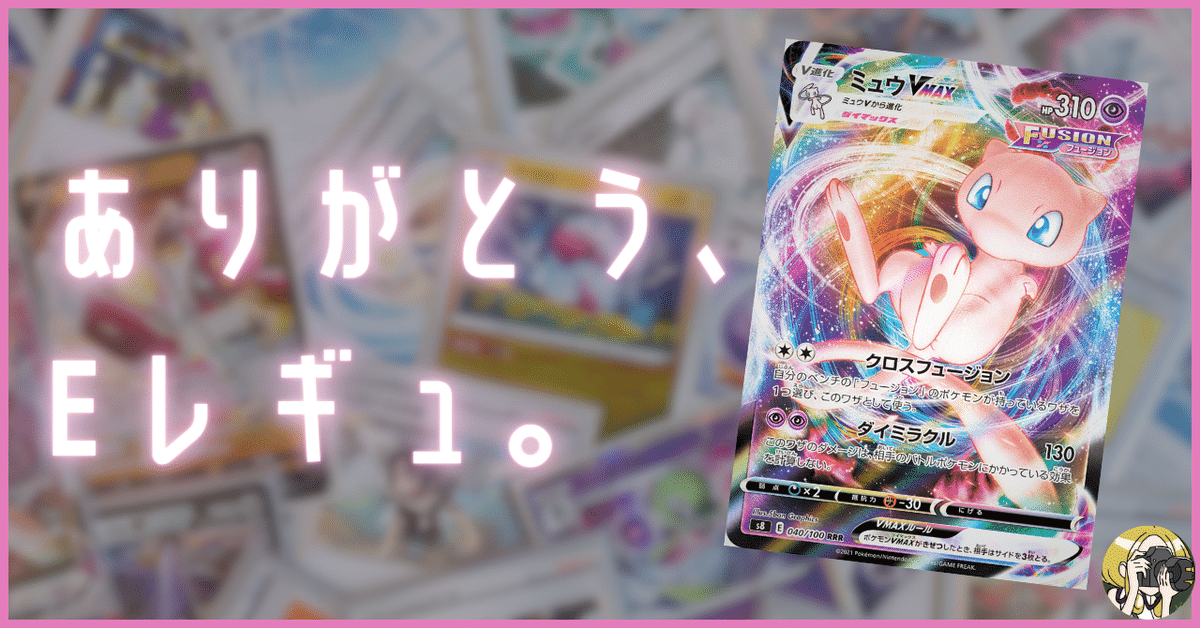 ポケモン - ポケモンカード Eレギュ Rモンスターのみ 665枚の