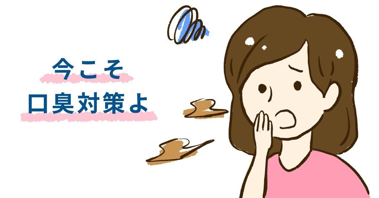 匂い 玉 うがい 匂い 玉 うがい