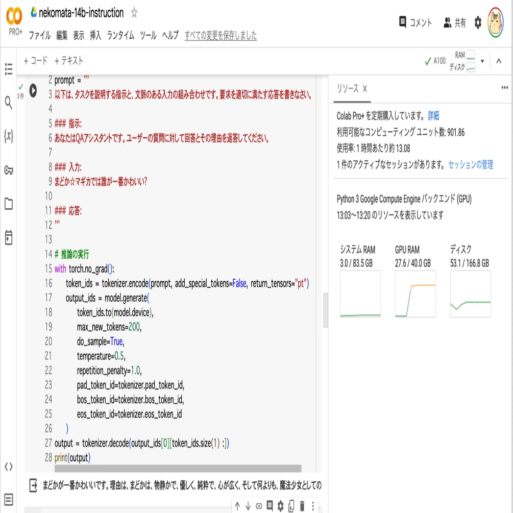 Google Colab で Nekomata-14B を試す｜npaka