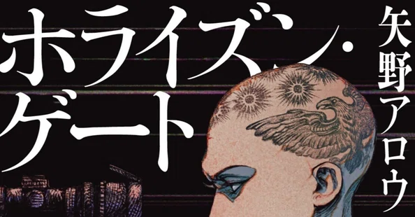 ハヤカワSF｜Hayakawa Books & Magazines（β）