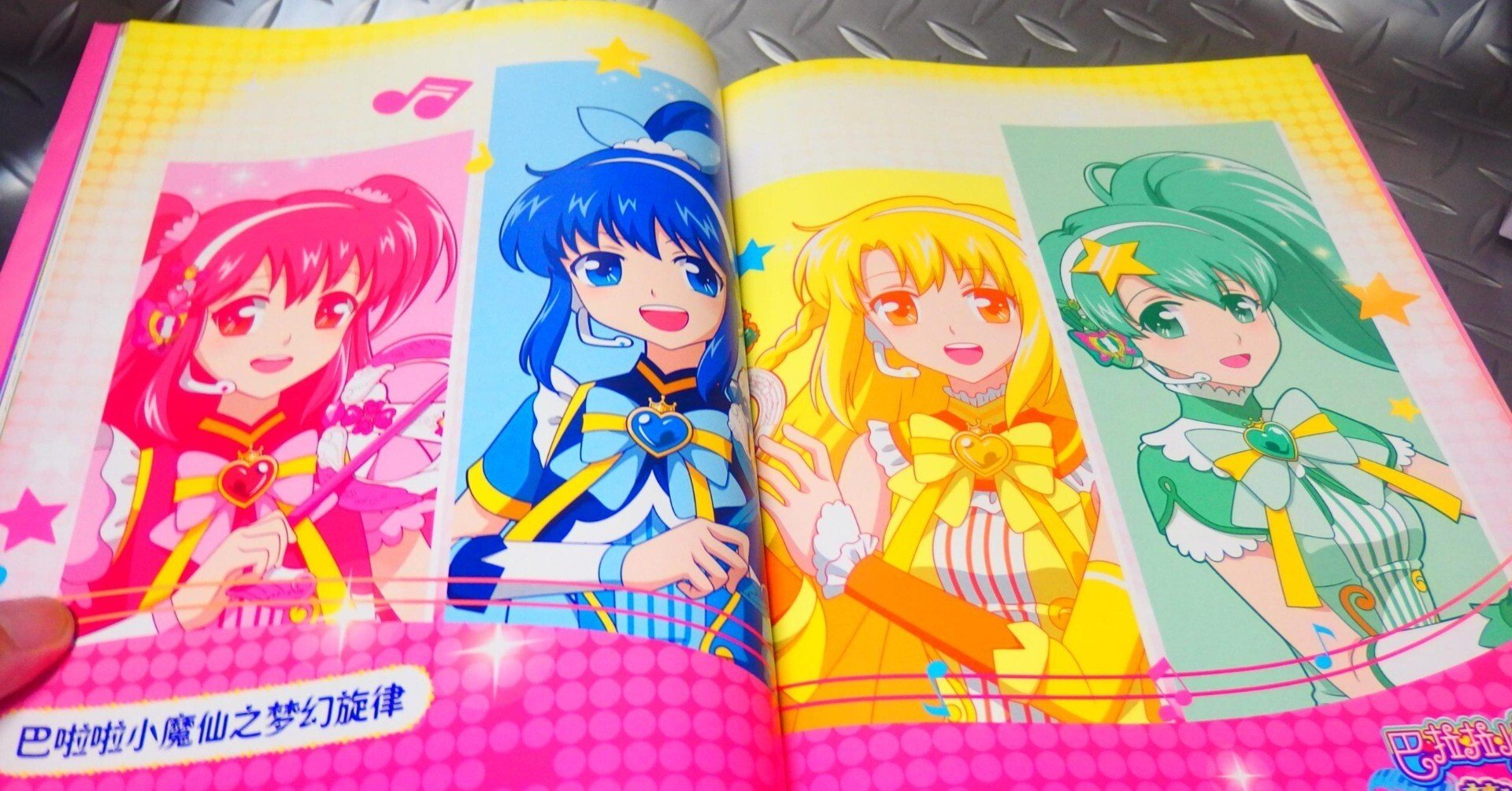 魔法少女][中国書籍]卓上玩具レビュー294 巴啦啦小魔仙 バララシャオモ