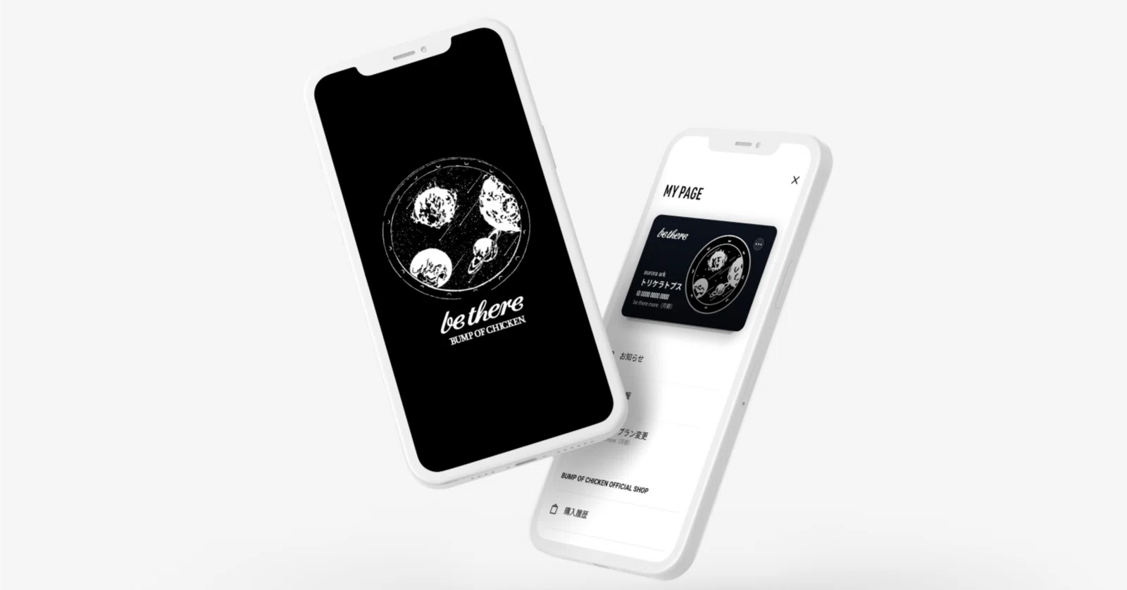 BUMP OF CHICKEN リスナー向け公式アプリ、オフィシャルサイト、グッズ