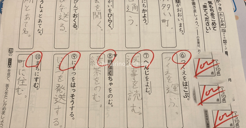 個別指導バイト完全攻略ガイド【1-1】マインドセット①