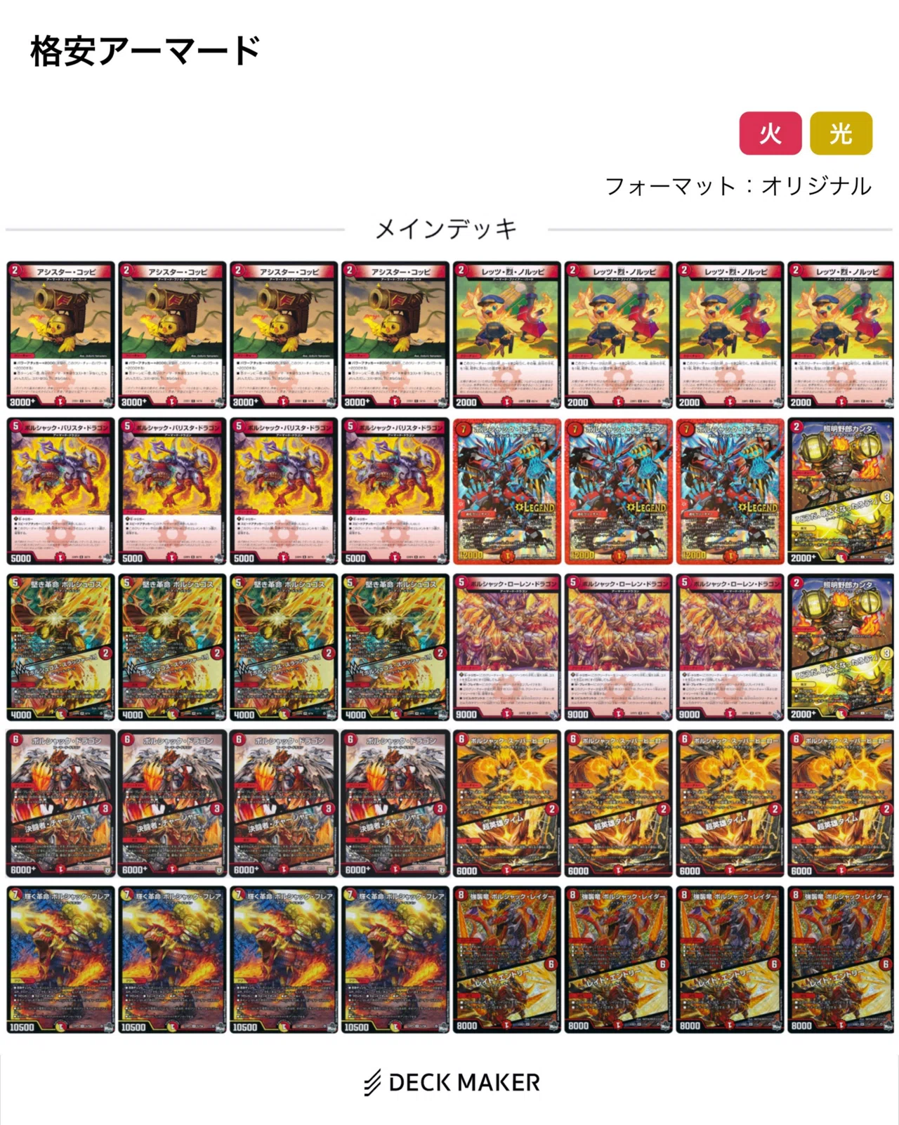 初心者向け種族デッキのススメｰアーマード編【国士舘アニ研ブログ