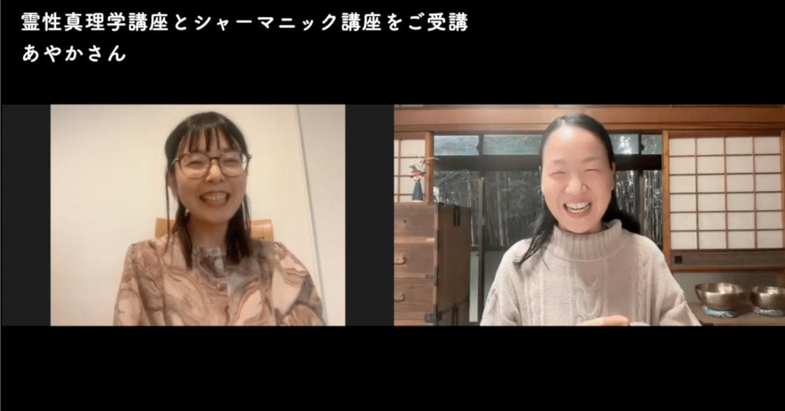 スピリットガイドの存在を体感し、確信しました💐 セッション＆講座の