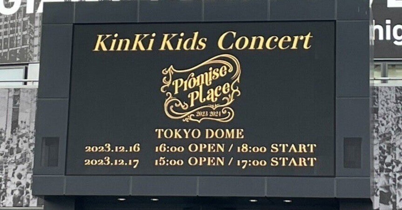 CDJapan : KinKi Kids Concert 2023-2024 -Promise Place- [Bundled Set of  2-DVD Editions (LTD & REG Editions)] KinKi Kids DVD KinKi Kids 2023-2024 「Promise Places」