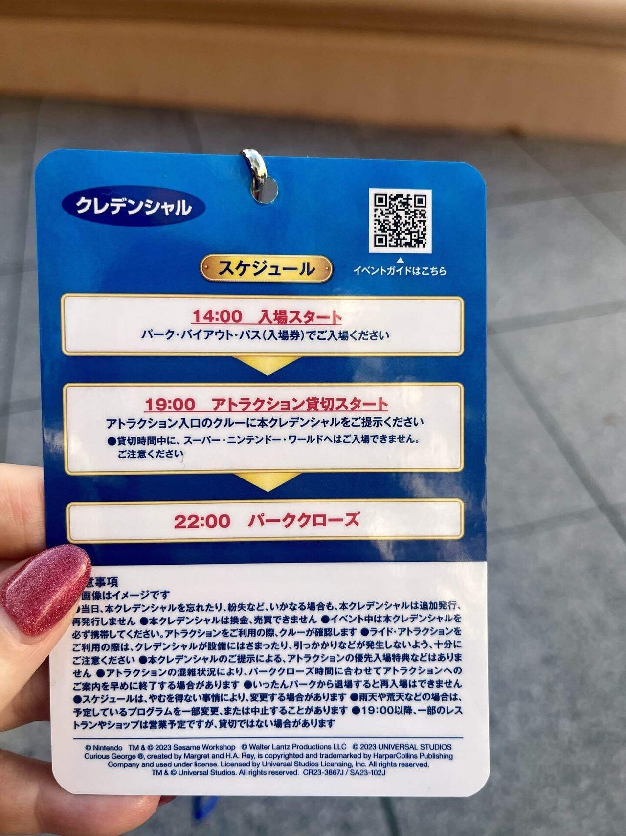 USJ AMEX 貸切 クレデンシャル
