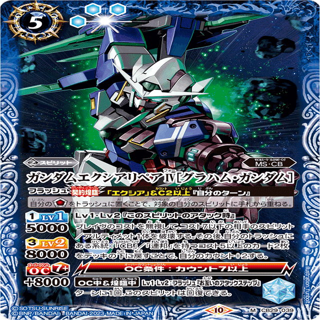 本文無料】バトスピ 00 -Awakening of the Nijigasaki- のすゝめ｜奴偽