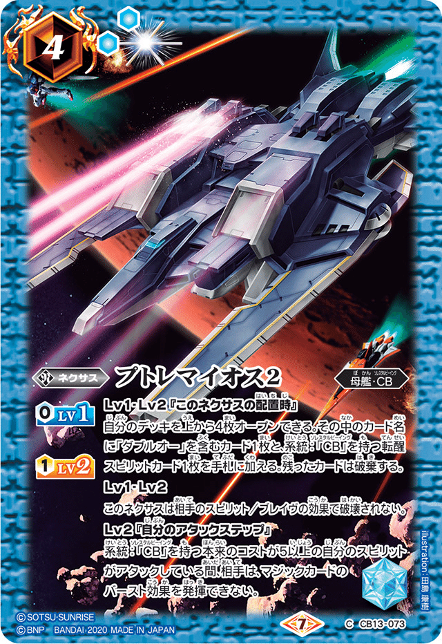 バトルスピリッツ販売・買取・通販専門店【フルアヘッド】