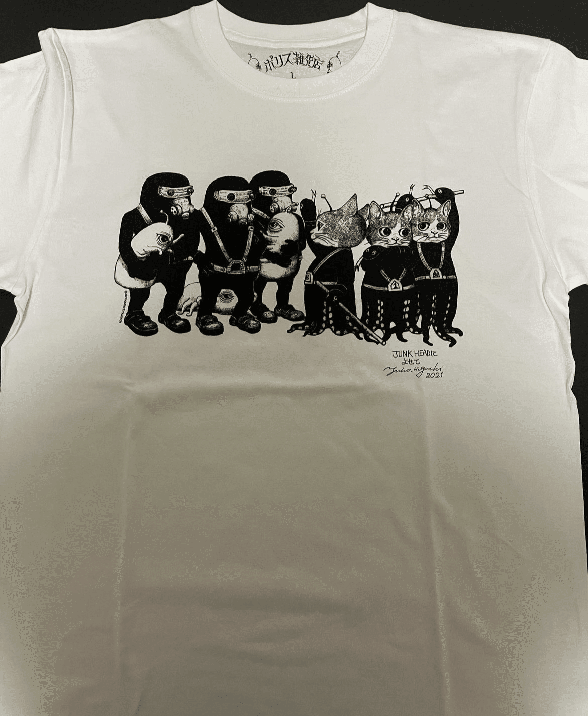 ボリス雑貨店＊ヒグチユウコ　JUNKHEAD 1・2・3 TシャツMサイズ ボリス雑貨店＊ヒグチユウコ JUNKHEAD 1・2・3 TシャツMサイズ