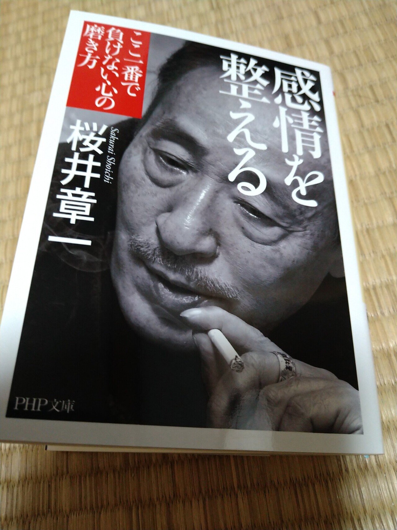 桜井章一　本　　　まとめ売り　　　58冊セット 桜井章一 本 まとめ売り 58冊セット 楽天市場】桜井章一の通販