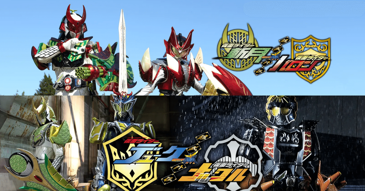 感想『Vシネマ 仮面ライダー鎧武 鎧武外伝』｜ツナ缶食べたい