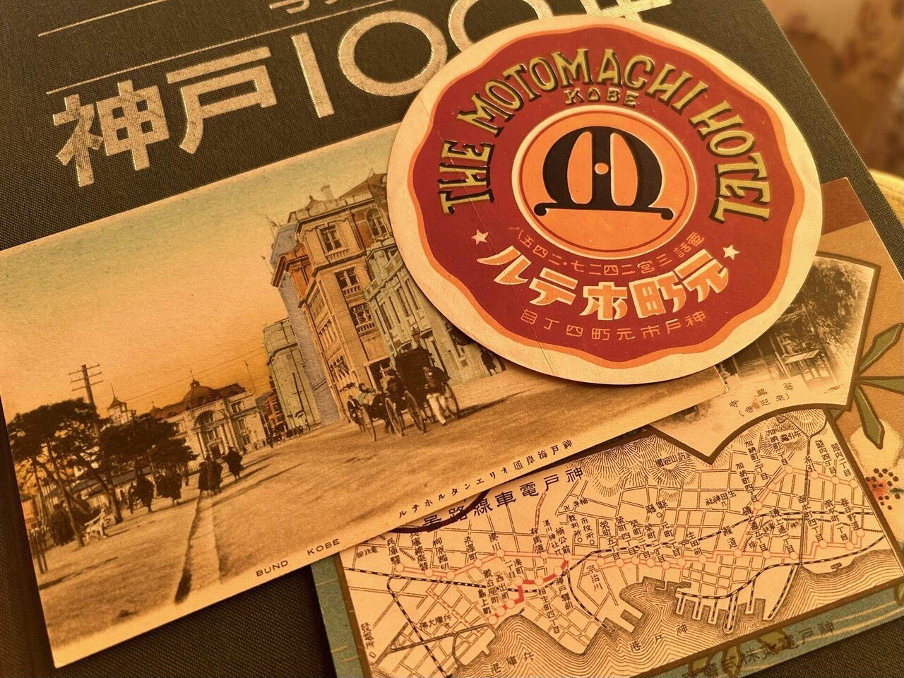 現在開催中のキャンペーン＆お得情報 ラベルと辿る神戸の話-元町ホテル｜りせん 企業、業界論