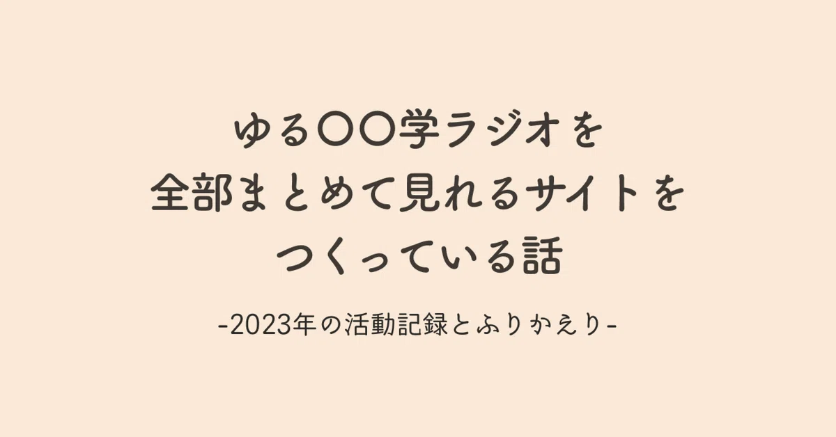 見出し画像