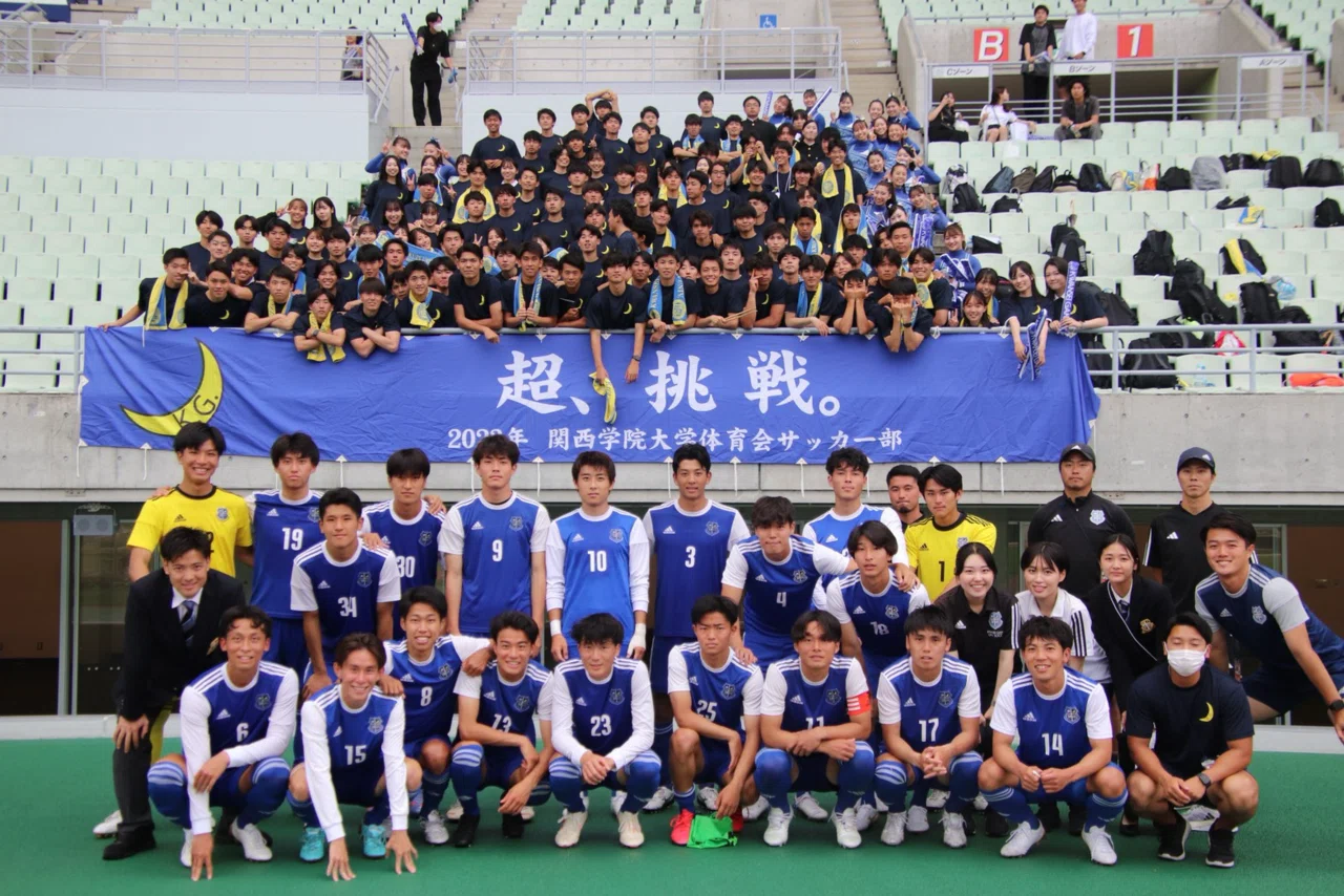 ラストnote｜関西学院大学体育会サッカー部