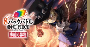 8パックバトル攻略記事～7弾攻略編～｜森忍