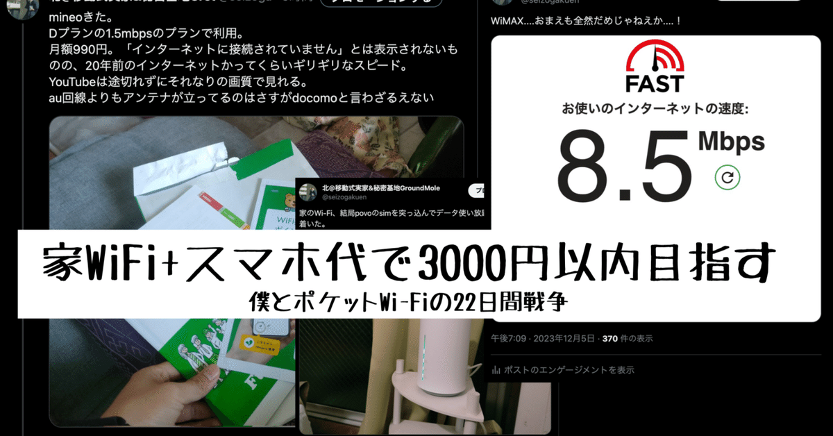 行列のできるレビュー商品、集めました。高評価アイテム 選ばれたのは】工事なし低料金で自宅Wi-Fi&ポケットWi-Fiを通し コンピュータ・IT